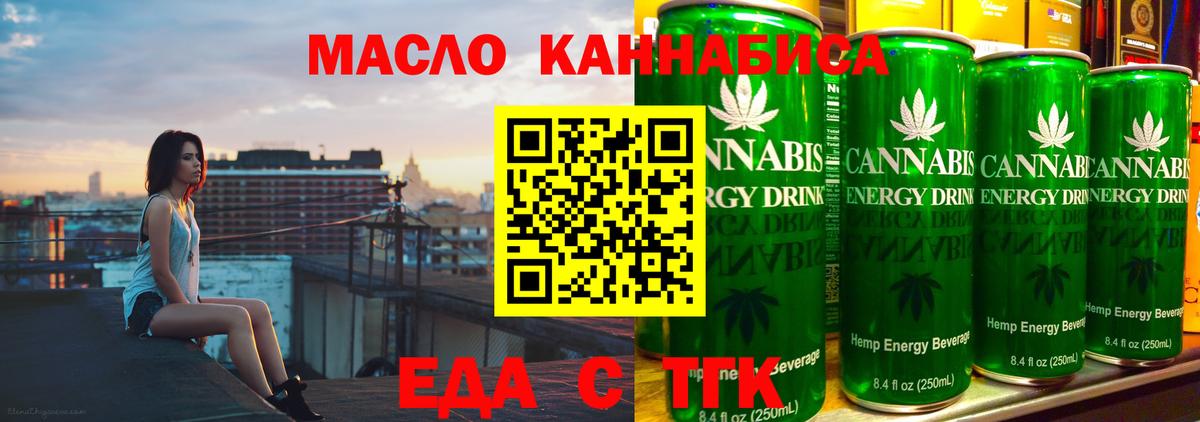 Нижнеудинск  Еда ТГК конопля  Вход с VPN 