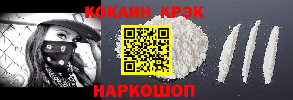 КОКАИН 99%  Вход с VPN  Нижнеудинск  Кокаин Fish Scale 