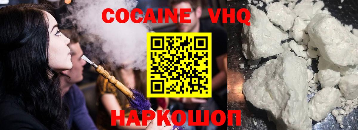 Кокаин FishScale Нижнеудинск