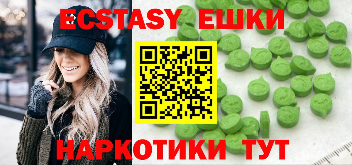 Ecstasy 99%  Вход с VPN  Нижнеудинск  ЭКСТАЗИ Philipp Plein 