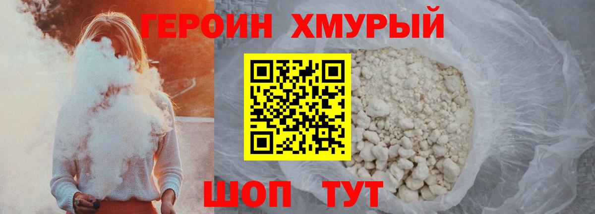 Нижнеудинск  Героин белый  Вход с VPN 