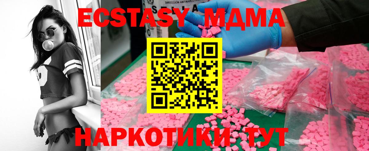 MDMA кристаллы  MDMA Molly  Вход с VPN  МДМА  Нижнеудинск 