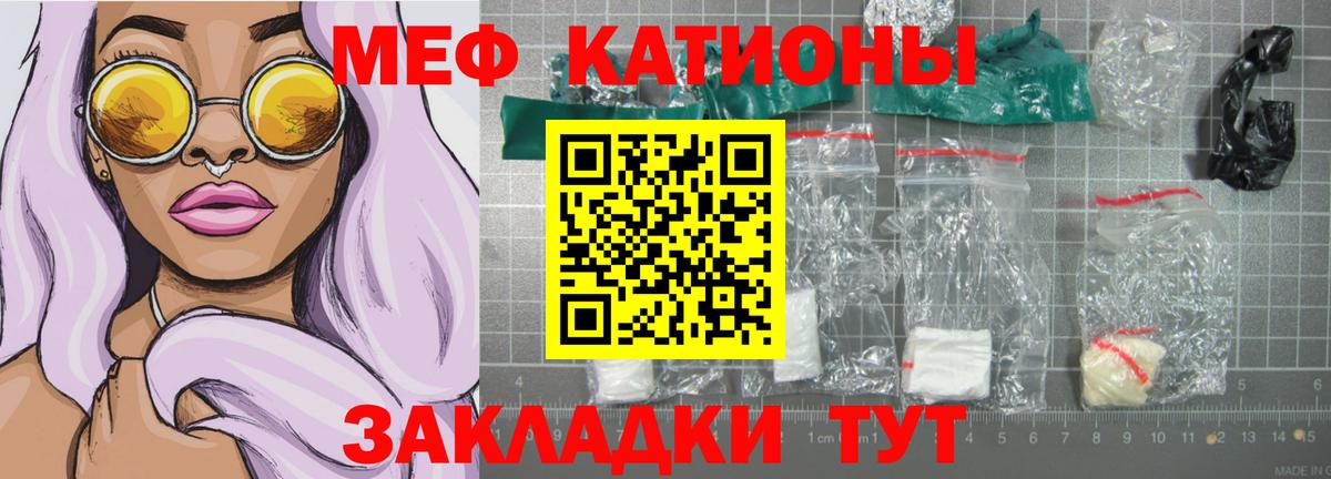 Мефедрон  Меф кристаллы  Меф  Нижнеудинск  Вход с VPN 