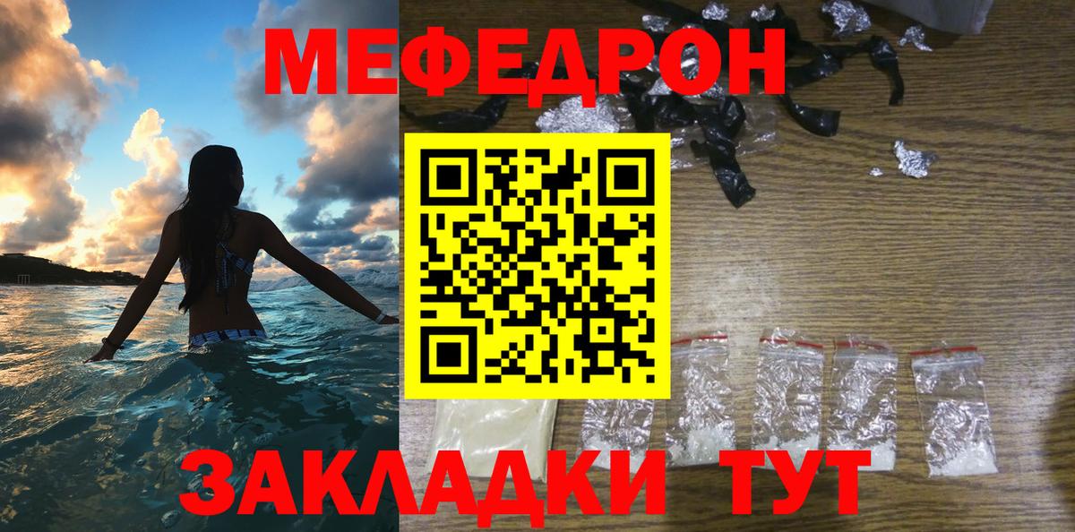 МЕФ  Нижнеудинск