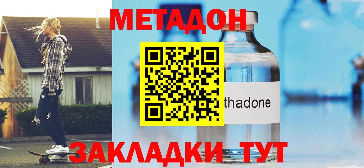 МЕТАДОН VHQ  МЕТАДОН мёд  Вход с VPN  маркетплейс телеграм  Нижнеудинск 
