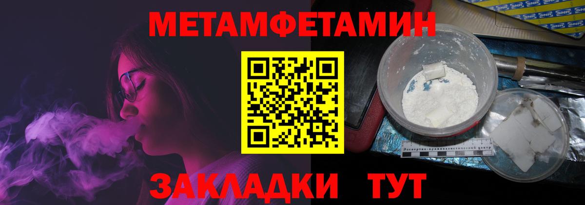 Первитин пудра  Вход с VPN  Нижнеудинск 