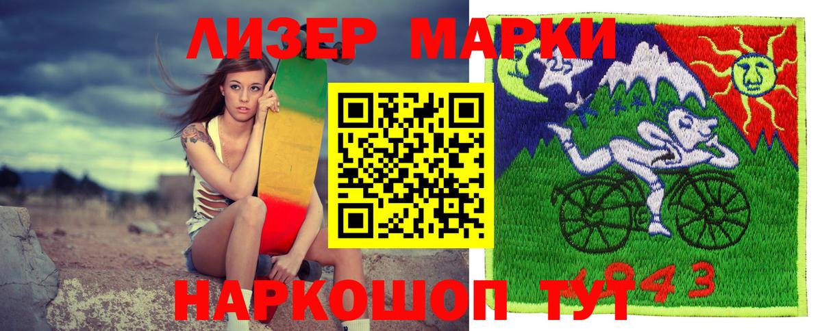 Марки 25I-NBOMe 1500мкг Нижнеудинск