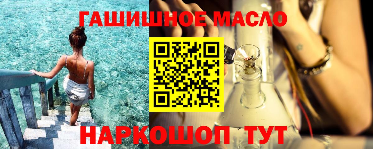 Дистиллят ТГК жижа  Вход с VPN  ТГК THC oil  Нижнеудинск 
